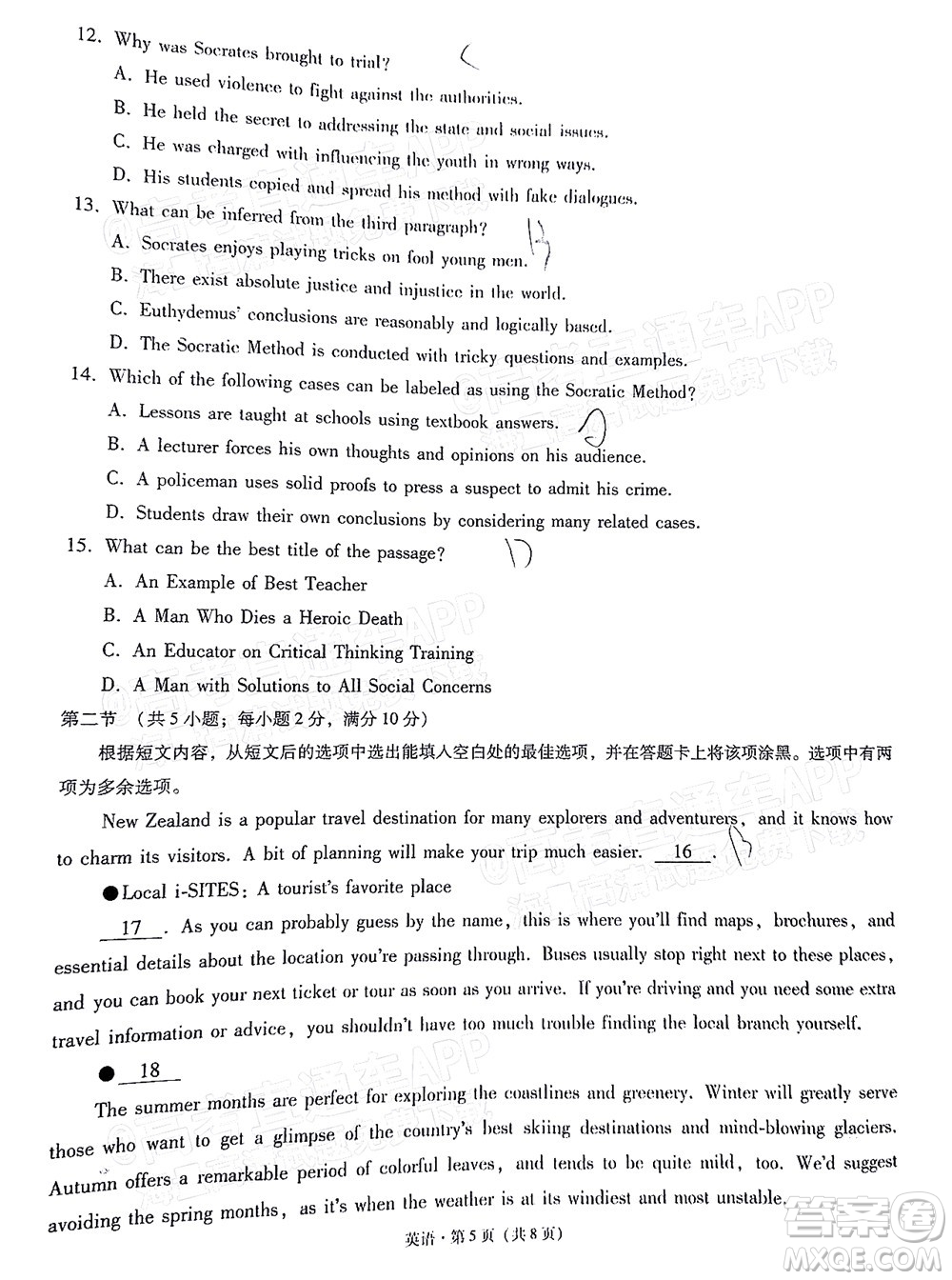 2022屆3+3+3高考備考診斷性聯(lián)考卷二英語(yǔ)試題及答案