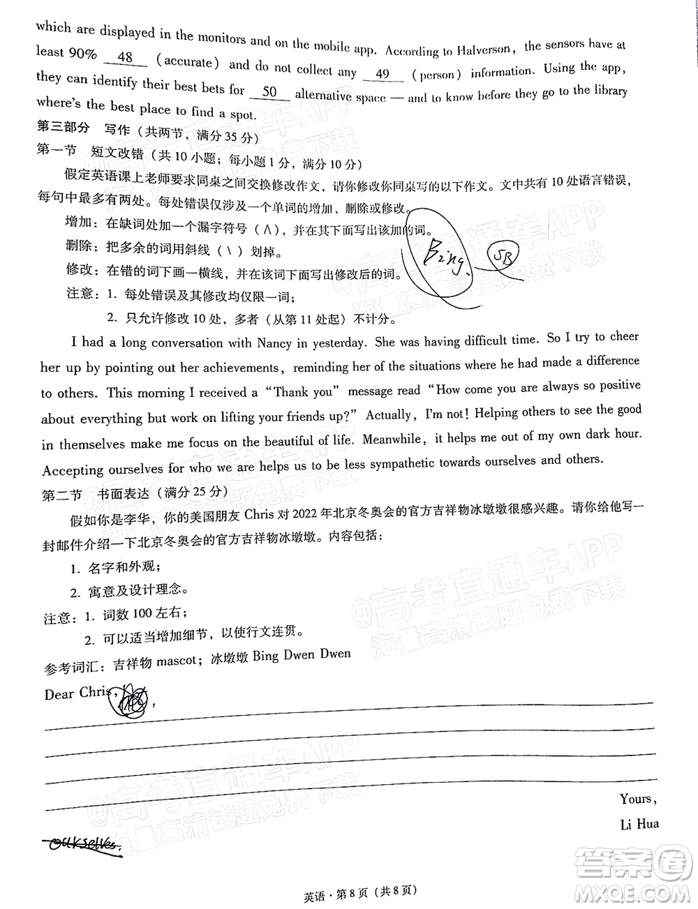 2022屆3+3+3高考備考診斷性聯(lián)考卷二英語(yǔ)試題及答案
