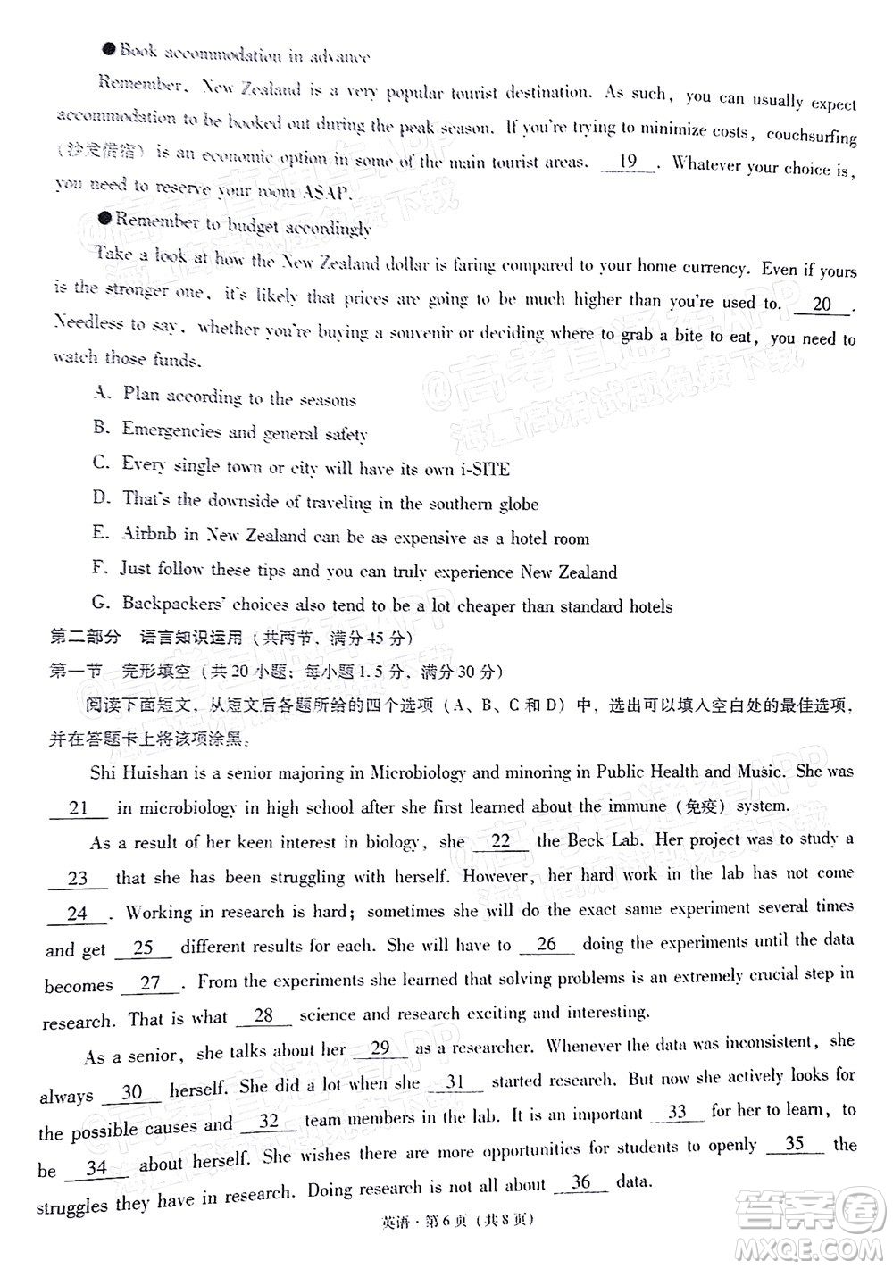 2022屆3+3+3高考備考診斷性聯(lián)考卷二英語(yǔ)試題及答案