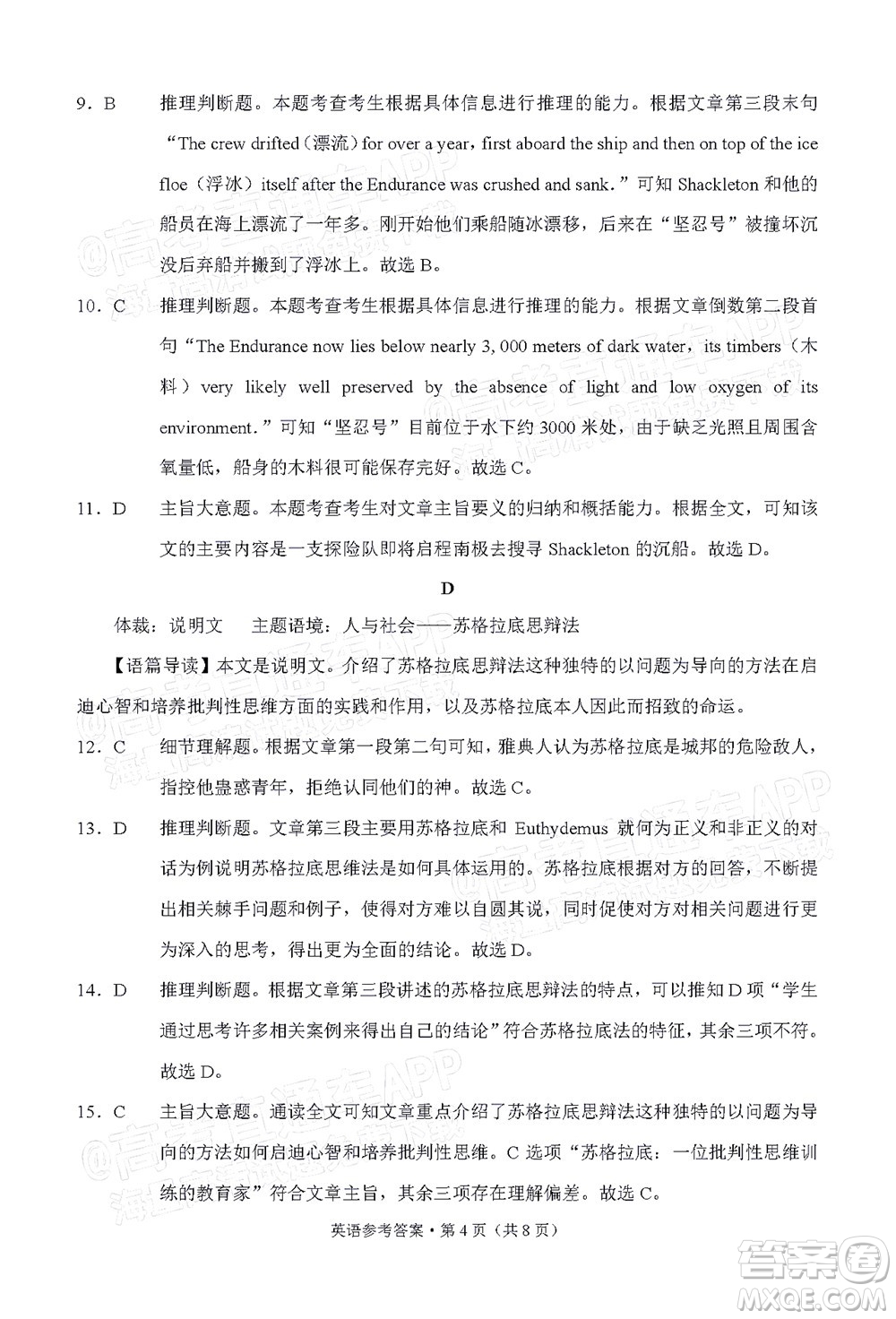 2022屆3+3+3高考備考診斷性聯(lián)考卷二英語(yǔ)試題及答案