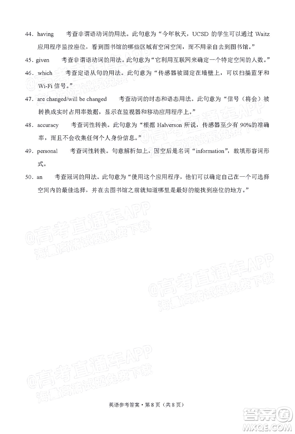 2022屆3+3+3高考備考診斷性聯(lián)考卷二英語(yǔ)試題及答案