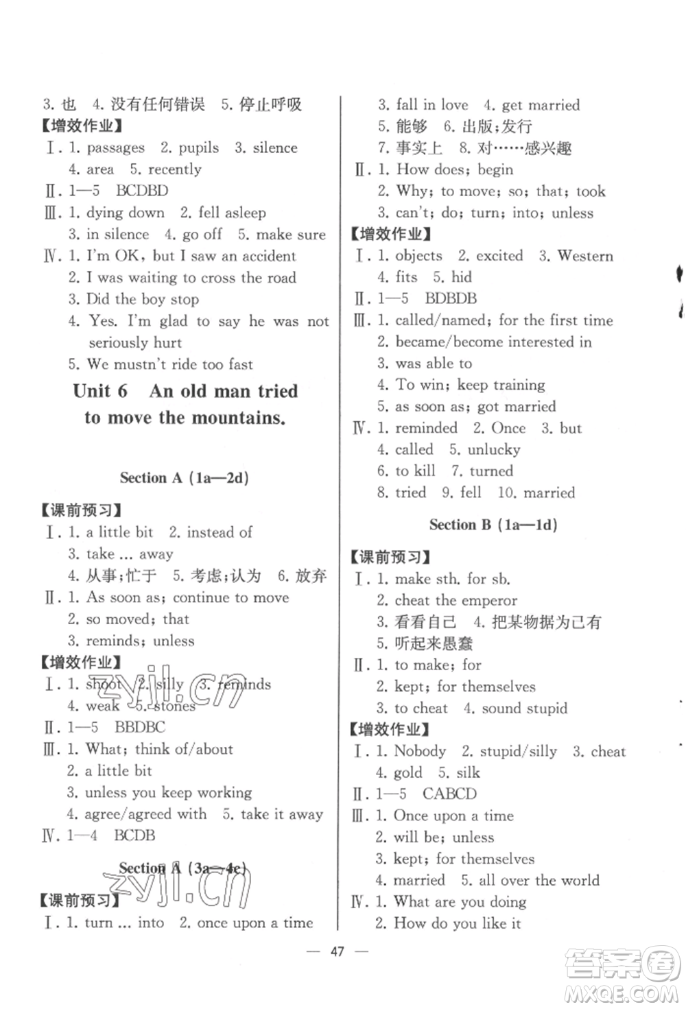 人民教育出版社2022同步解析與測(cè)評(píng)八年級(jí)下冊(cè)英語(yǔ)人教版云南專版參考答案