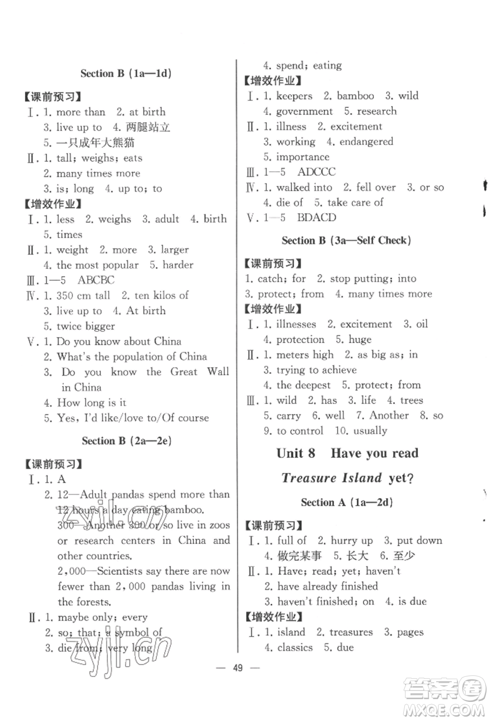 人民教育出版社2022同步解析與測(cè)評(píng)八年級(jí)下冊(cè)英語(yǔ)人教版云南專版參考答案