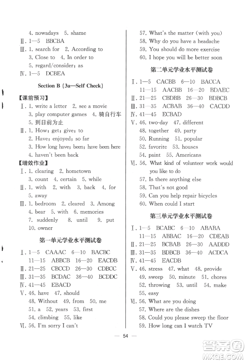 人民教育出版社2022同步解析與測(cè)評(píng)八年級(jí)下冊(cè)英語(yǔ)人教版云南專版參考答案