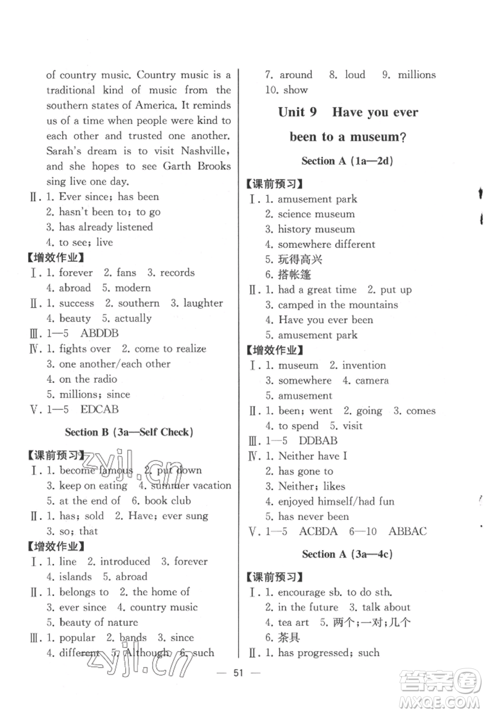 人民教育出版社2022同步解析與測(cè)評(píng)八年級(jí)下冊(cè)英語(yǔ)人教版云南專版參考答案