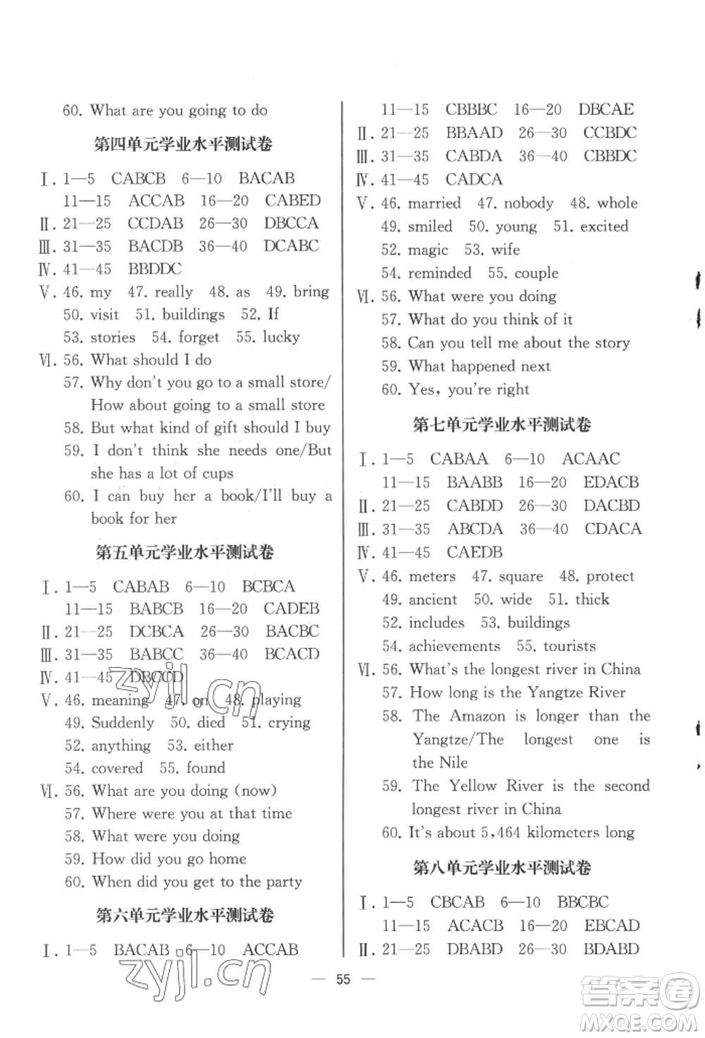 人民教育出版社2022同步解析與測(cè)評(píng)八年級(jí)下冊(cè)英語(yǔ)人教版云南專版參考答案