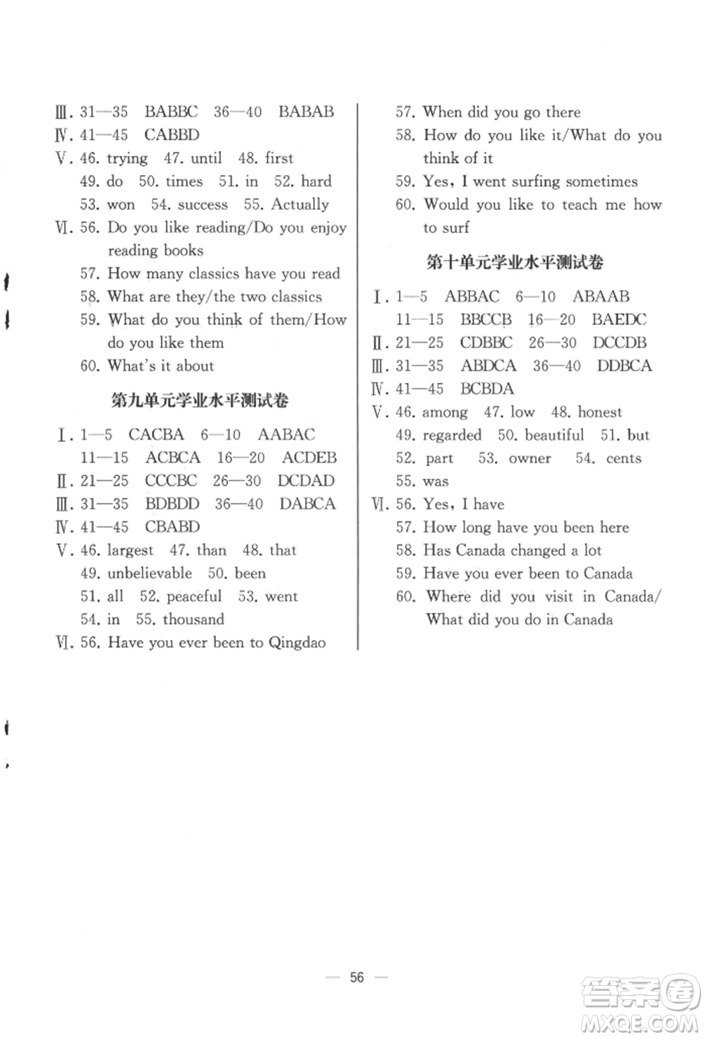 人民教育出版社2022同步解析與測(cè)評(píng)八年級(jí)下冊(cè)英語(yǔ)人教版云南專版參考答案