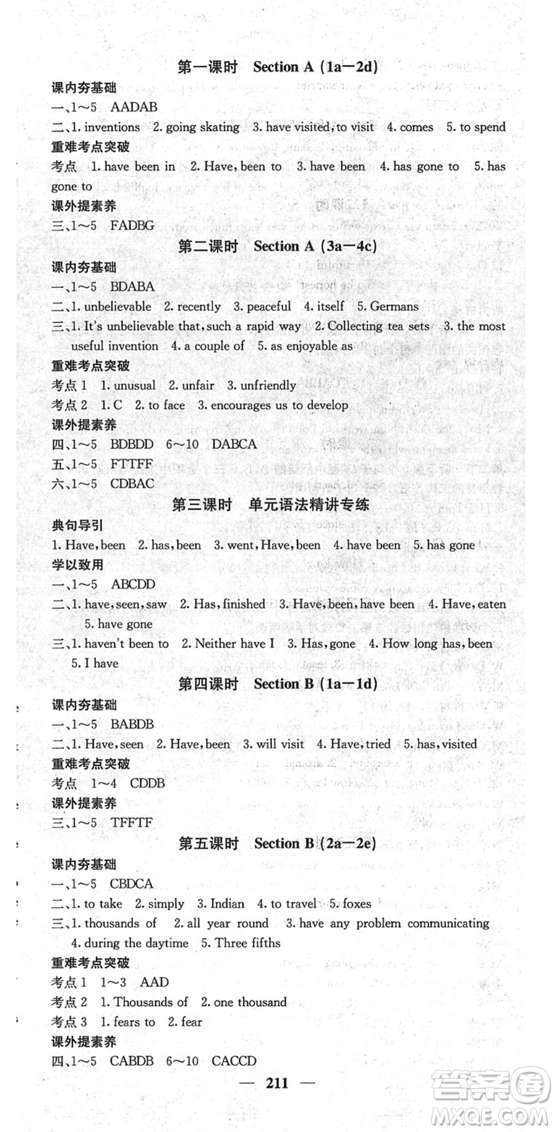 四川大學(xué)出版社2022名校課堂內(nèi)外八年級(jí)英語(yǔ)下冊(cè)RJ人教版云南專版答案