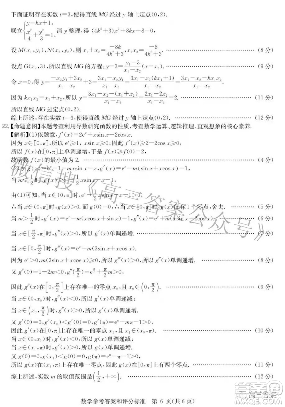 華大新高考聯(lián)盟2022屆高三3月教學(xué)質(zhì)量測評新高考數(shù)學(xué)試題及答案