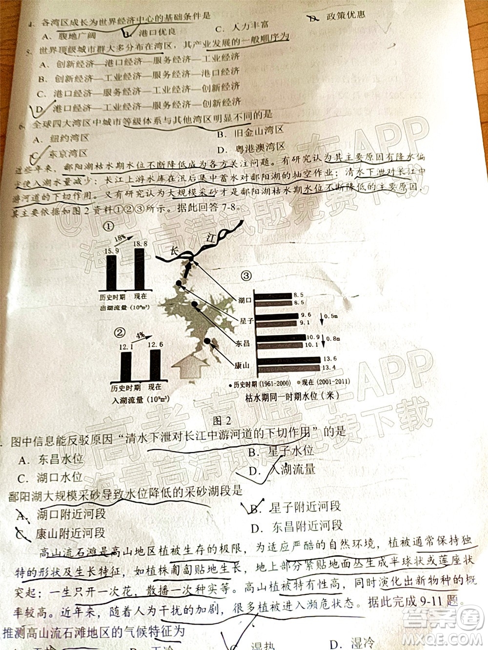 南充市高2022屆高考適應(yīng)性考試二診文科綜合試題及答案