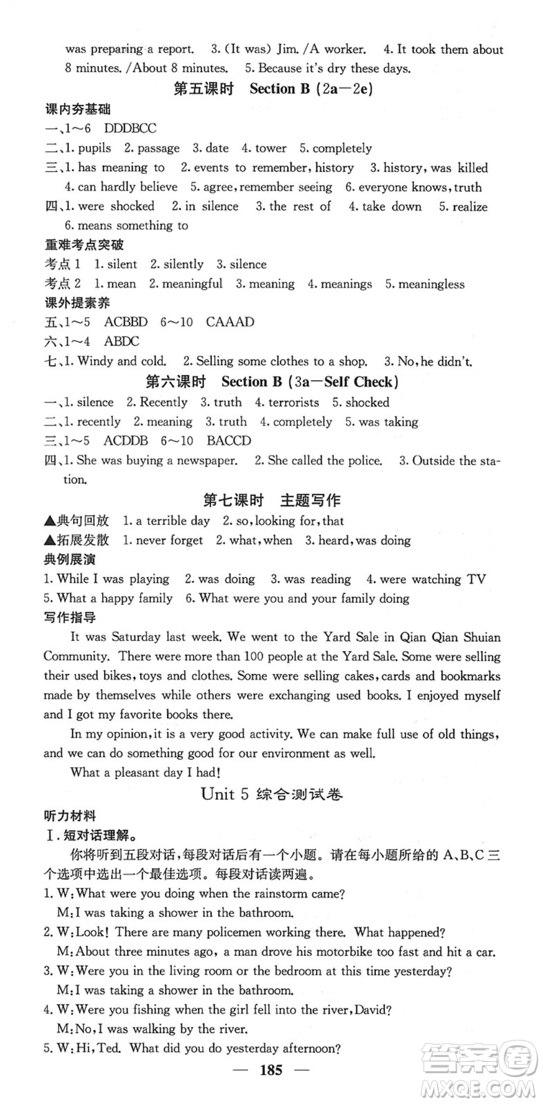 四川大學(xué)出版社2022名校課堂內(nèi)外八年級(jí)英語下冊(cè)RJ人教版安徽專版答案