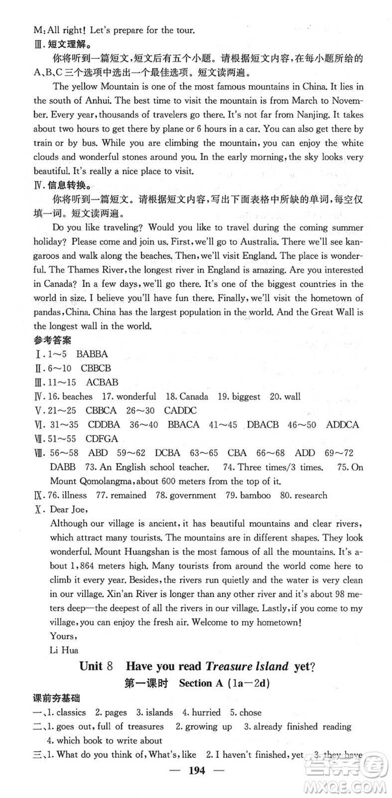 四川大學(xué)出版社2022名校課堂內(nèi)外八年級(jí)英語下冊(cè)RJ人教版安徽專版答案