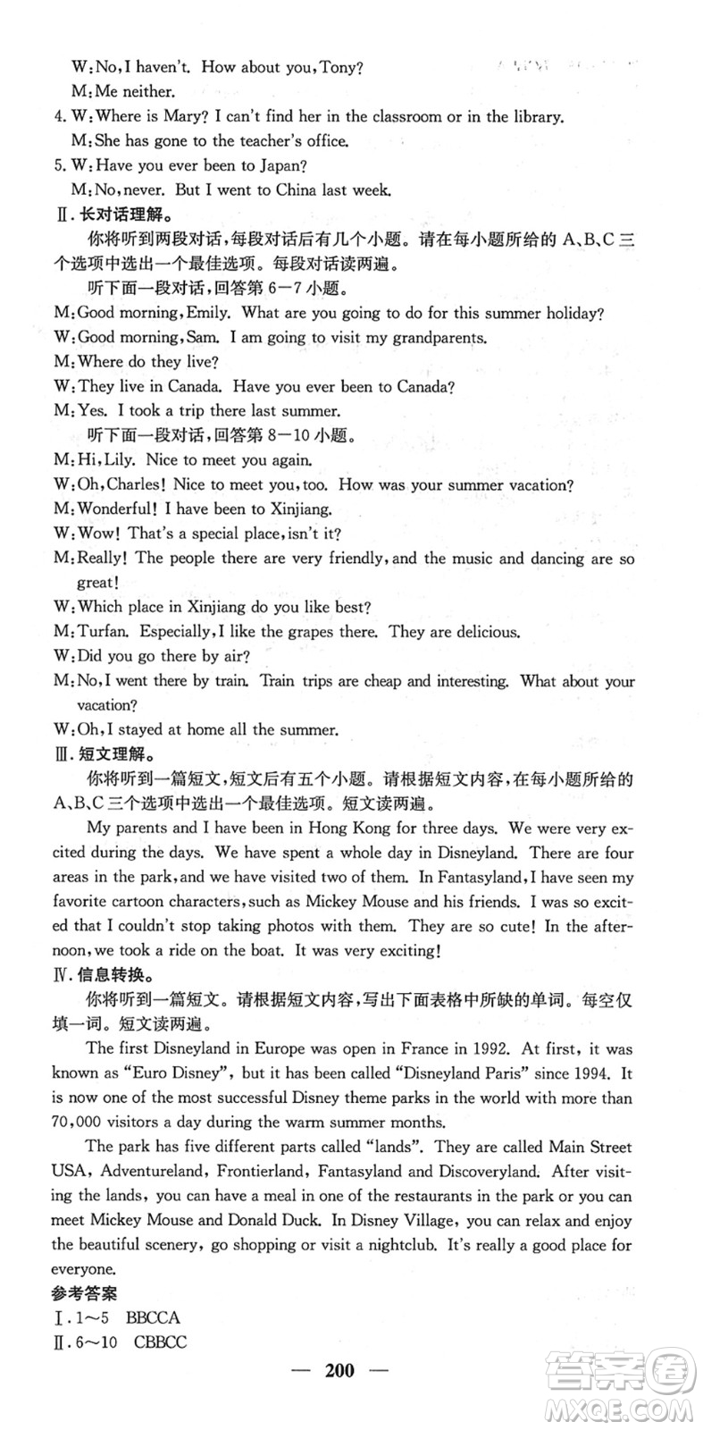 四川大學(xué)出版社2022名校課堂內(nèi)外八年級(jí)英語下冊(cè)RJ人教版安徽專版答案