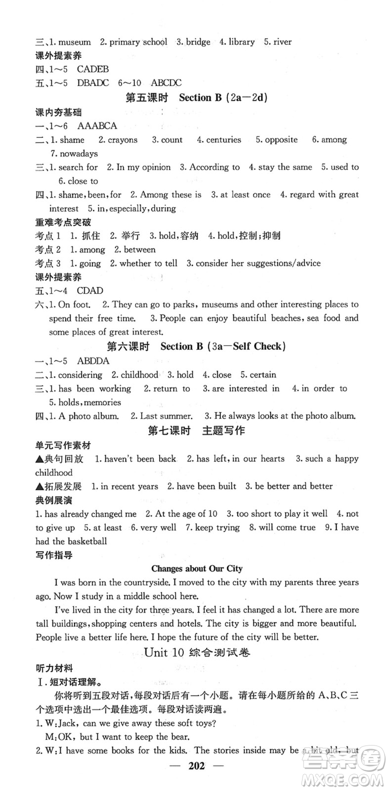 四川大學(xué)出版社2022名校課堂內(nèi)外八年級(jí)英語下冊(cè)RJ人教版安徽專版答案