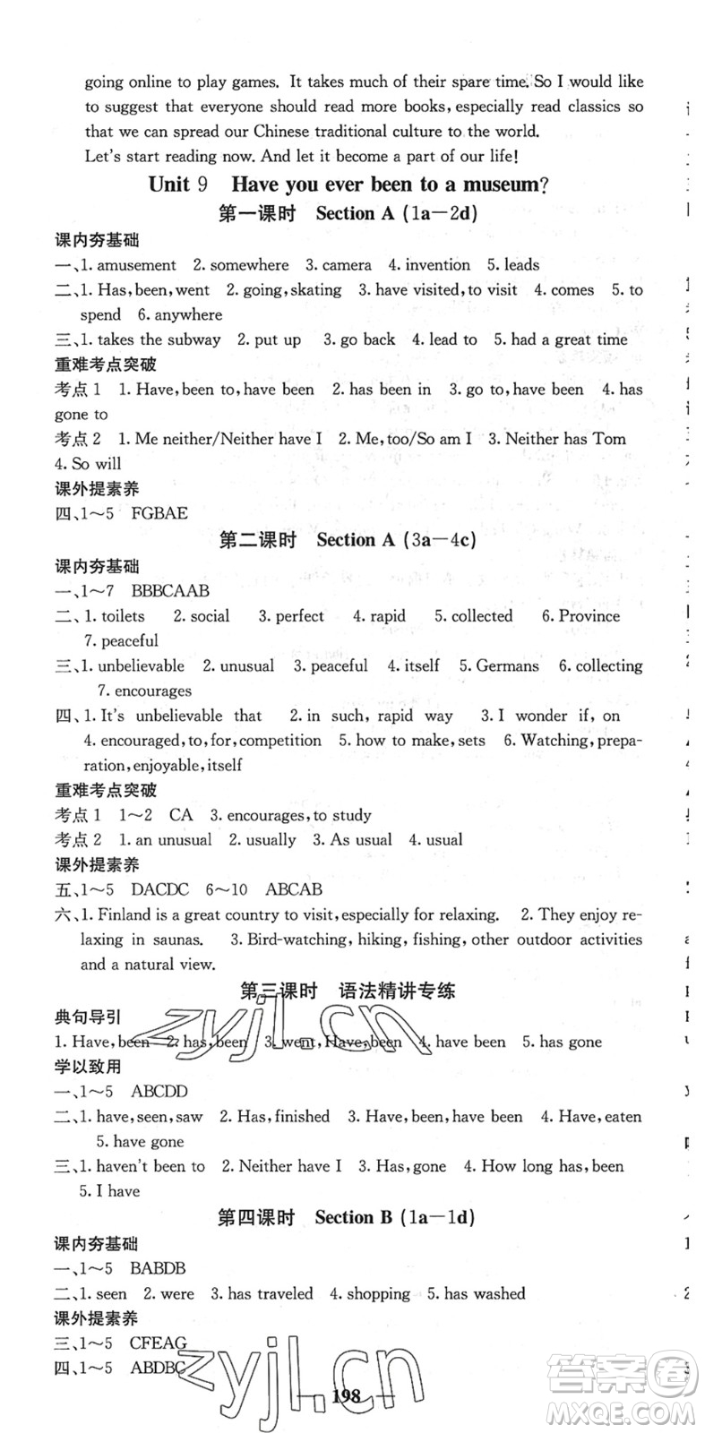 四川大學(xué)出版社2022名校課堂內(nèi)外八年級(jí)英語下冊(cè)RJ人教版安徽專版答案