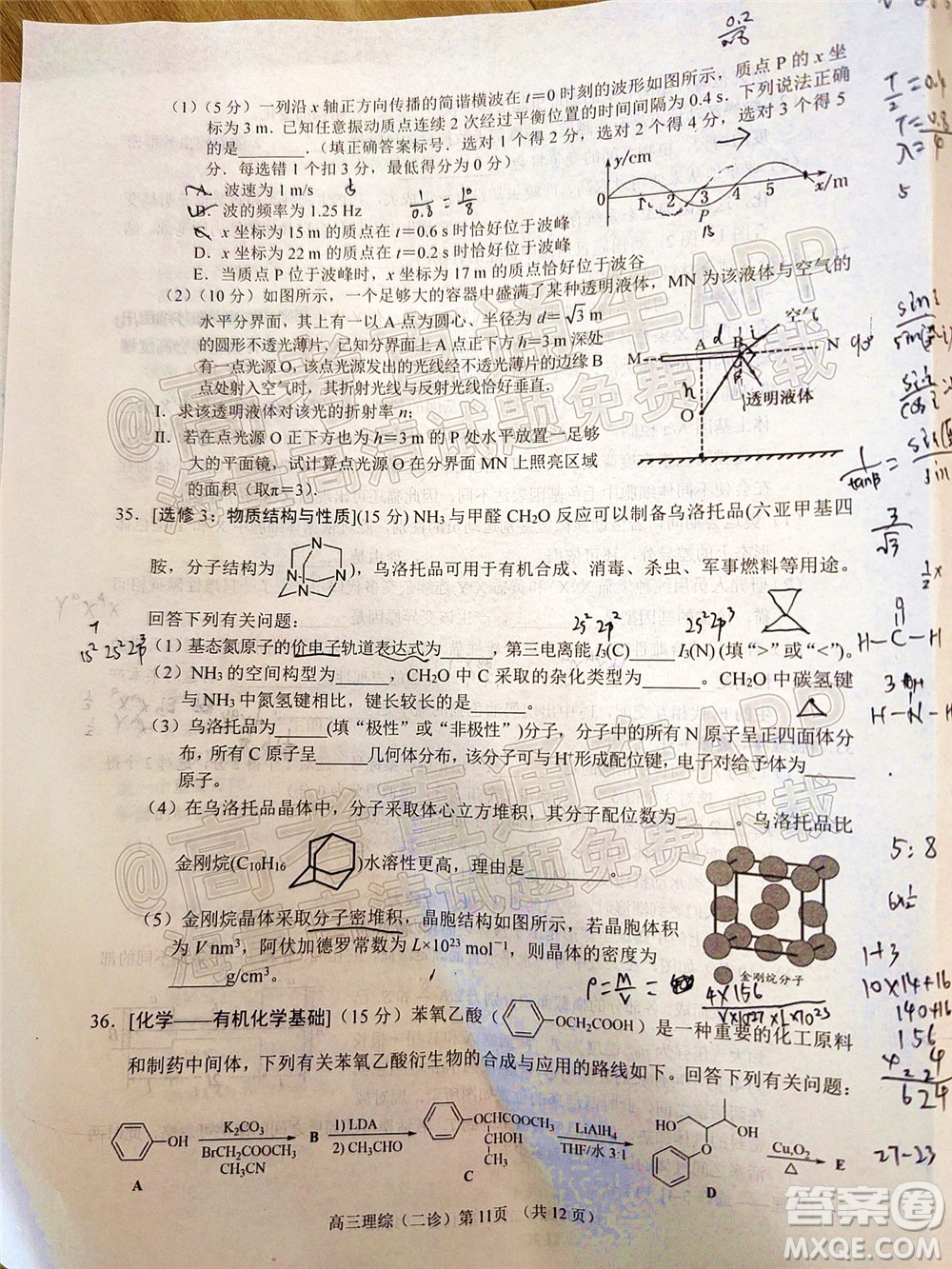 南充市高2022屆高考適應(yīng)性考試二診理科綜合試題及答案