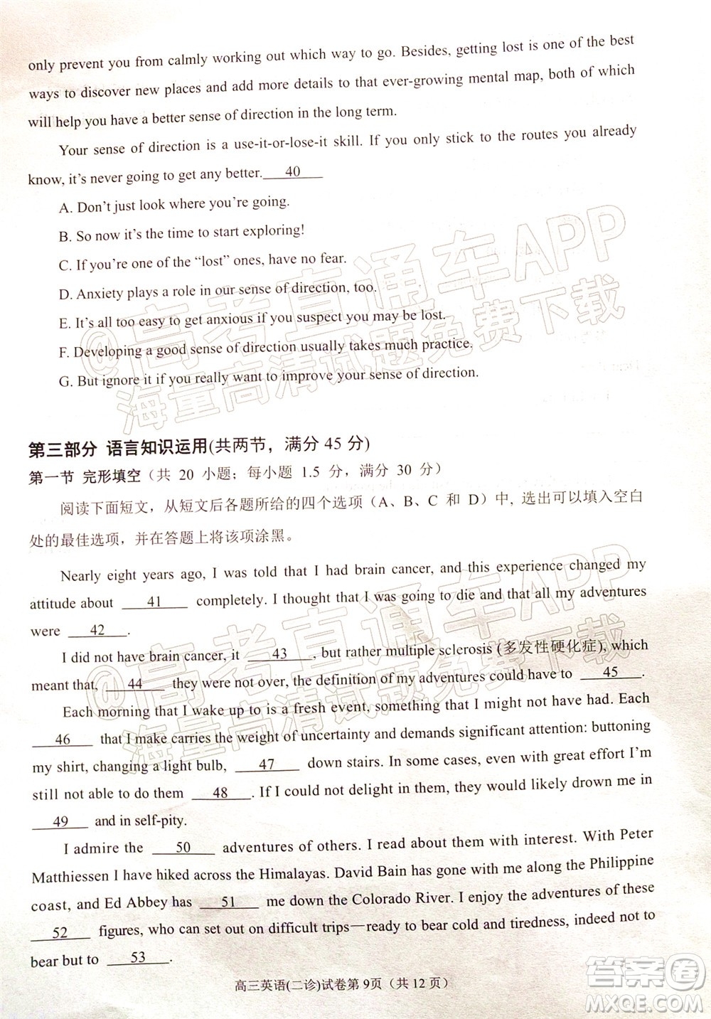 南充市高2022屆高考適應(yīng)性考試二診英語試題及答案