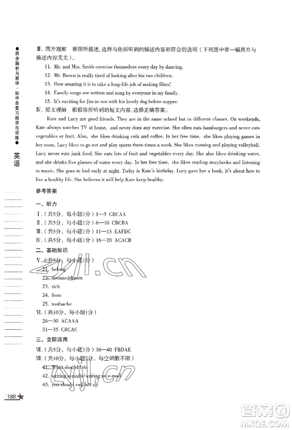 吉林出版集團股份有限公司2022同步解析與測評初中總復習指導與訓練九年級英語人教版參考答案