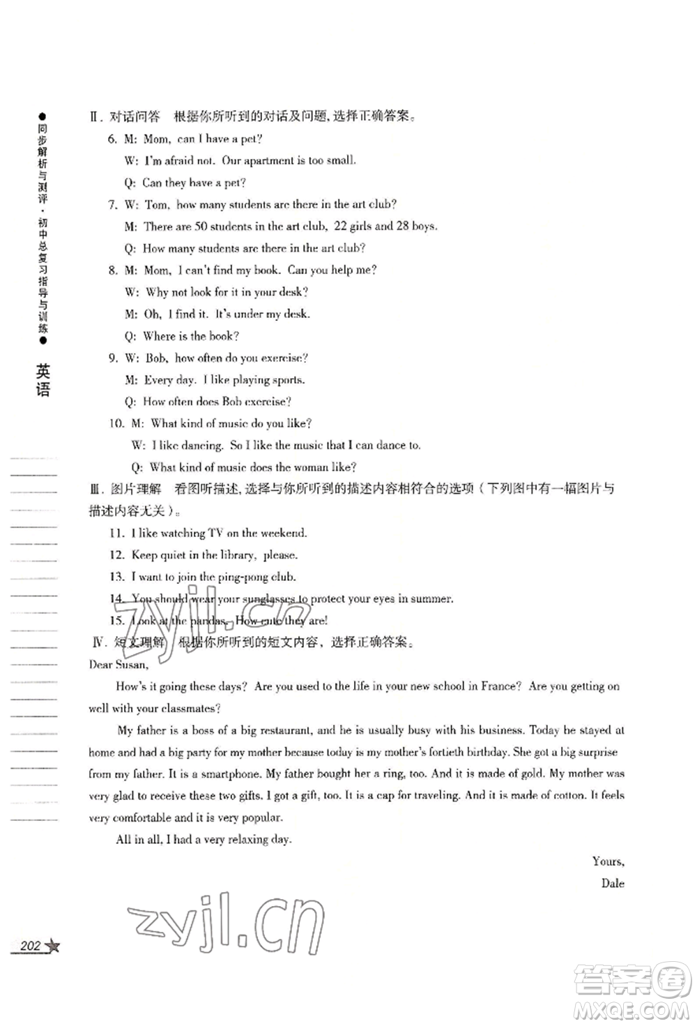 吉林出版集團股份有限公司2022同步解析與測評初中總復習指導與訓練九年級英語人教版參考答案
