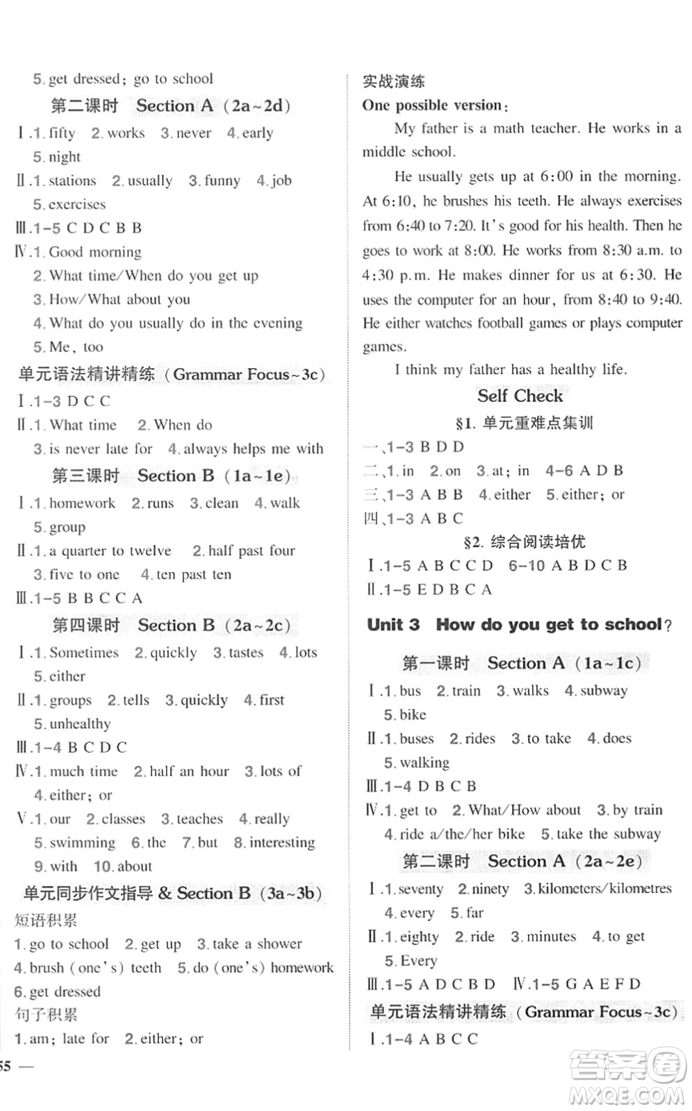 武漢出版社2022狀元成才路創(chuàng)優(yōu)作業(yè)七年級(jí)英語下冊(cè)R人教版答案