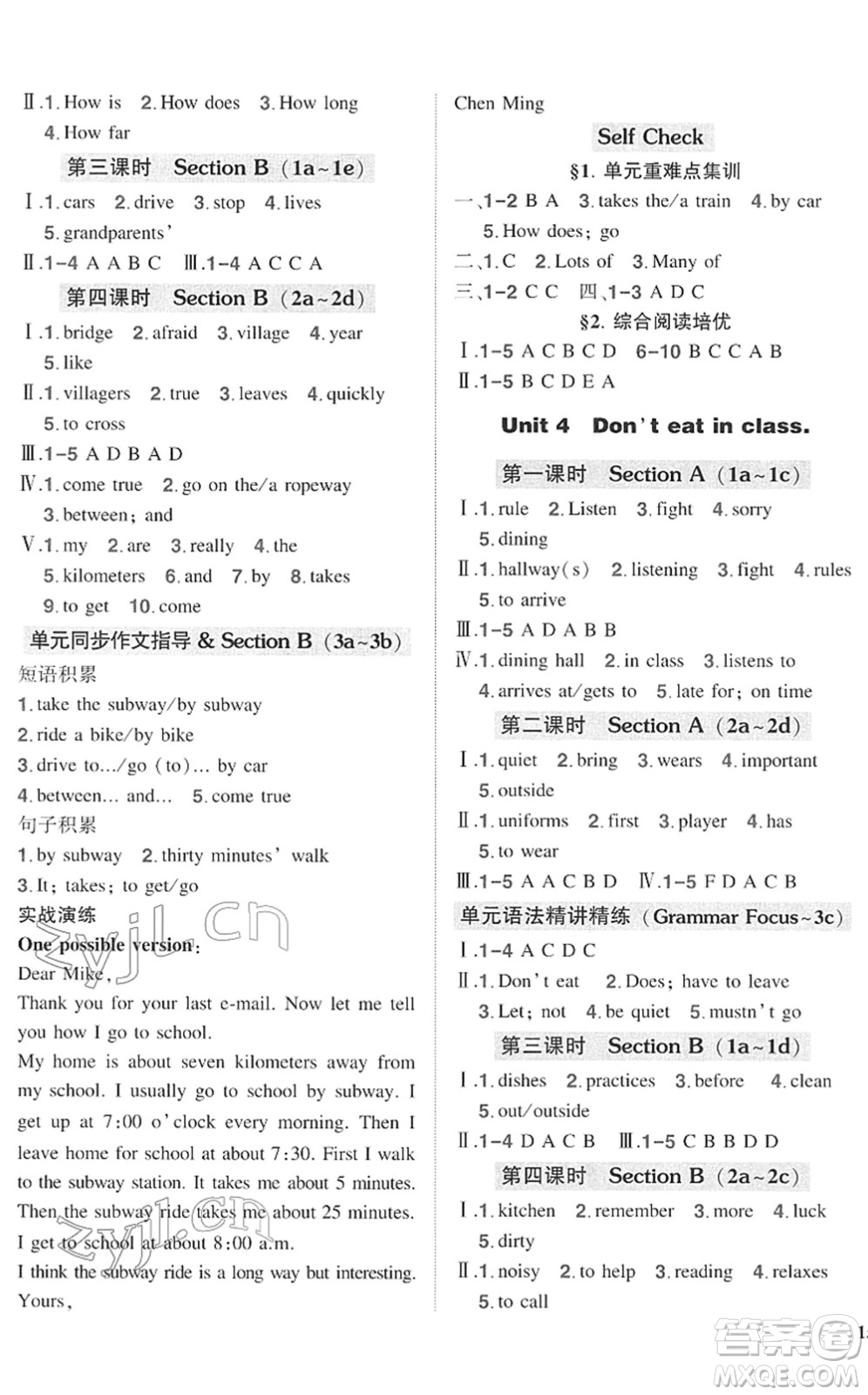 武漢出版社2022狀元成才路創(chuàng)優(yōu)作業(yè)七年級(jí)英語下冊(cè)R人教版答案