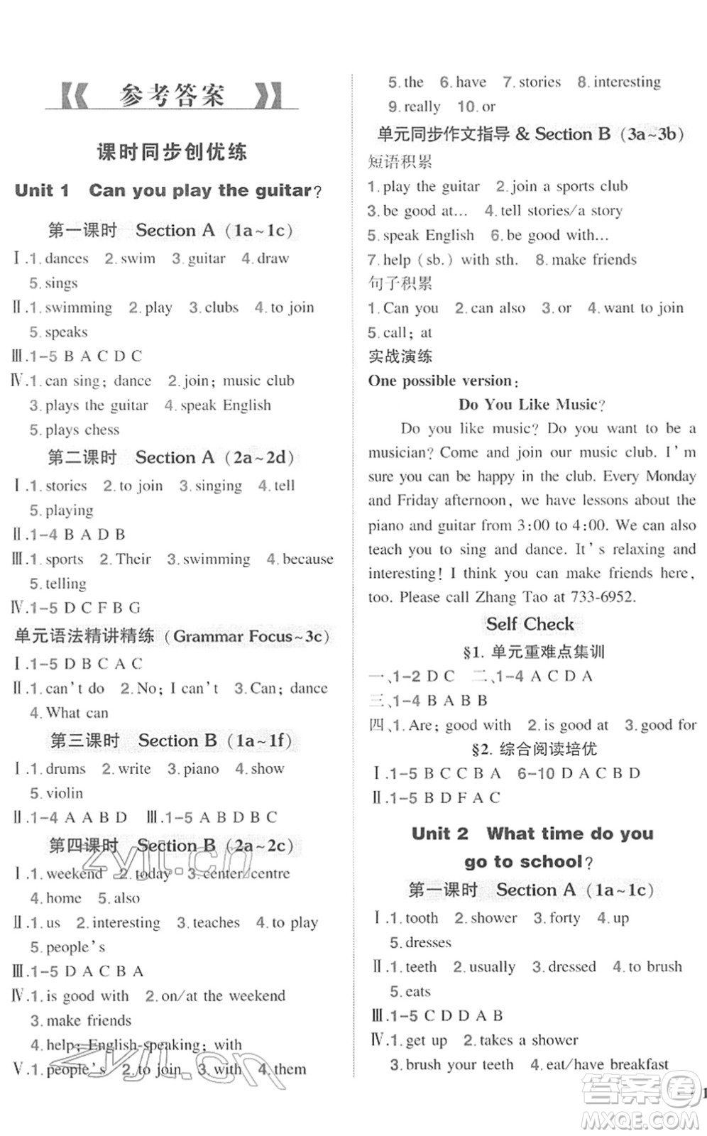 武漢出版社2022狀元成才路創(chuàng)優(yōu)作業(yè)七年級(jí)英語下冊(cè)R人教版答案
