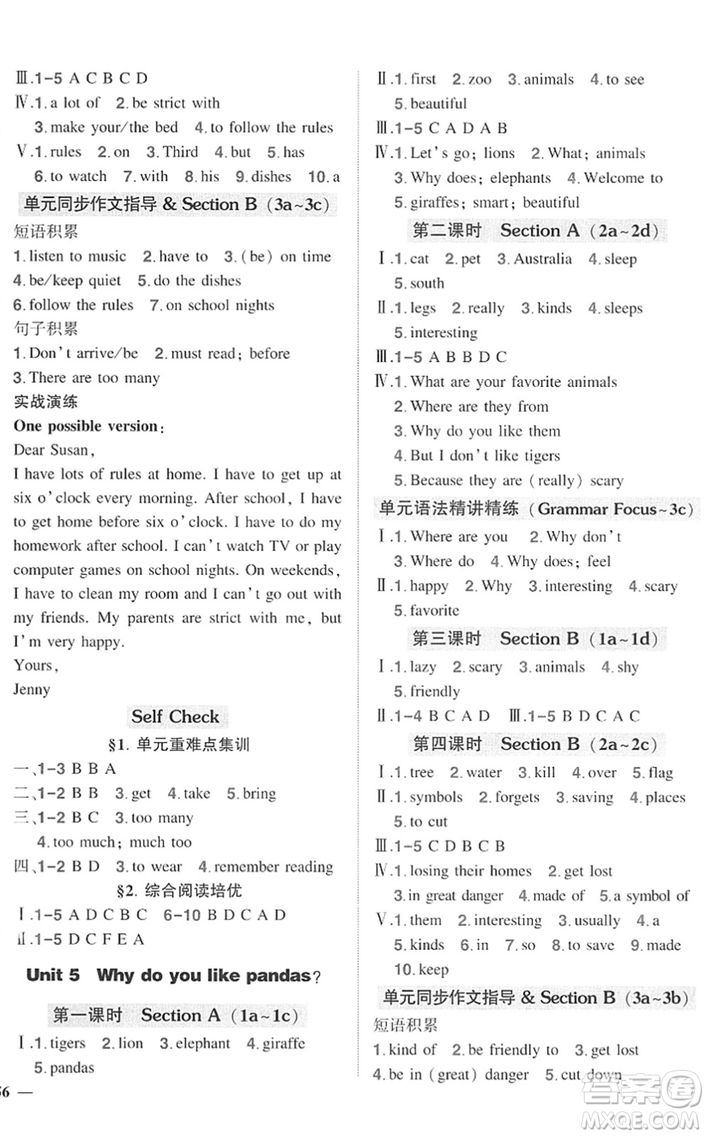 武漢出版社2022狀元成才路創(chuàng)優(yōu)作業(yè)七年級(jí)英語下冊(cè)R人教版答案