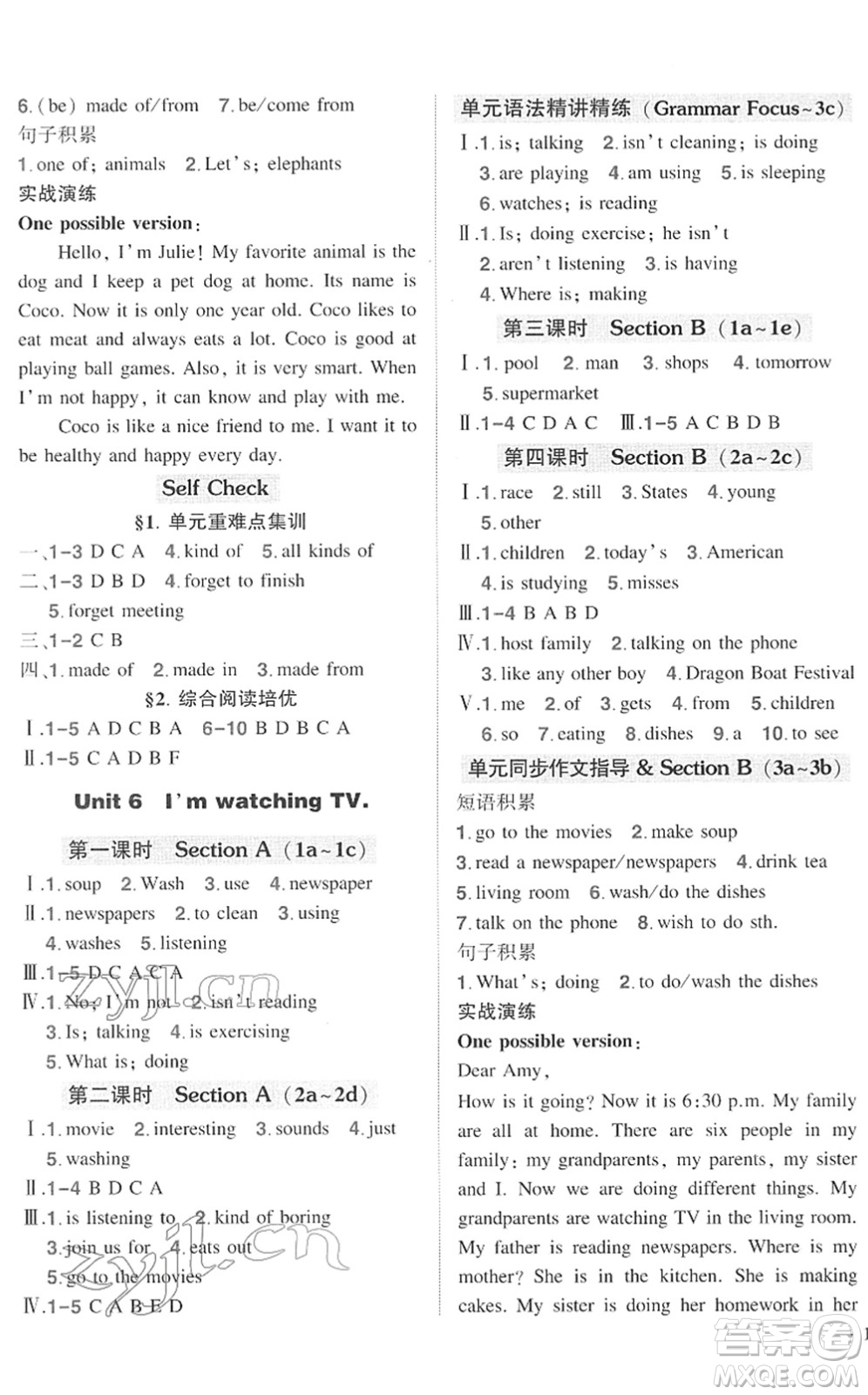 武漢出版社2022狀元成才路創(chuàng)優(yōu)作業(yè)七年級(jí)英語下冊(cè)R人教版答案