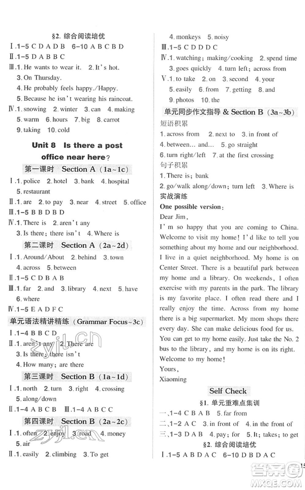 武漢出版社2022狀元成才路創(chuàng)優(yōu)作業(yè)七年級(jí)英語下冊(cè)R人教版答案