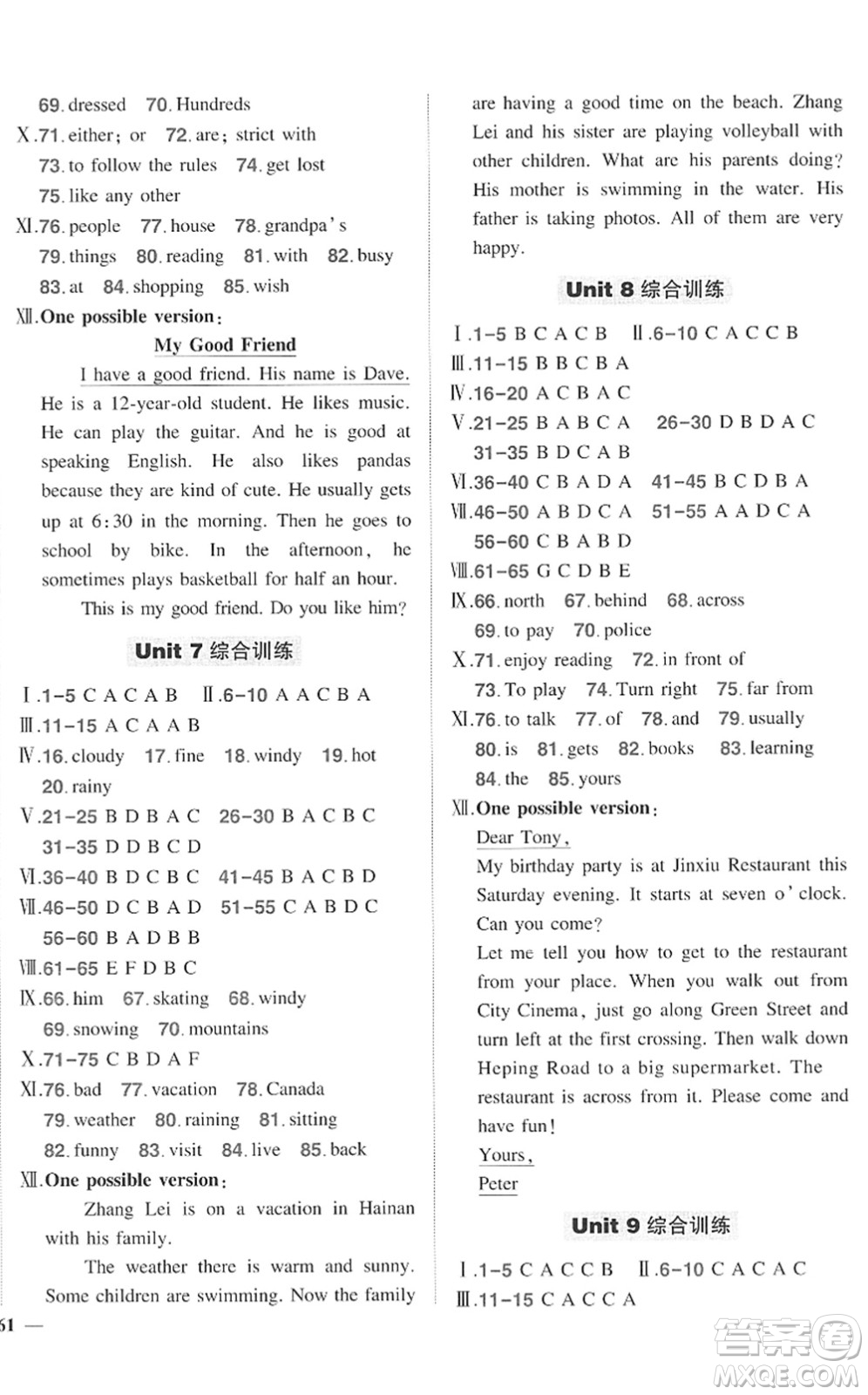 武漢出版社2022狀元成才路創(chuàng)優(yōu)作業(yè)七年級(jí)英語下冊(cè)R人教版答案
