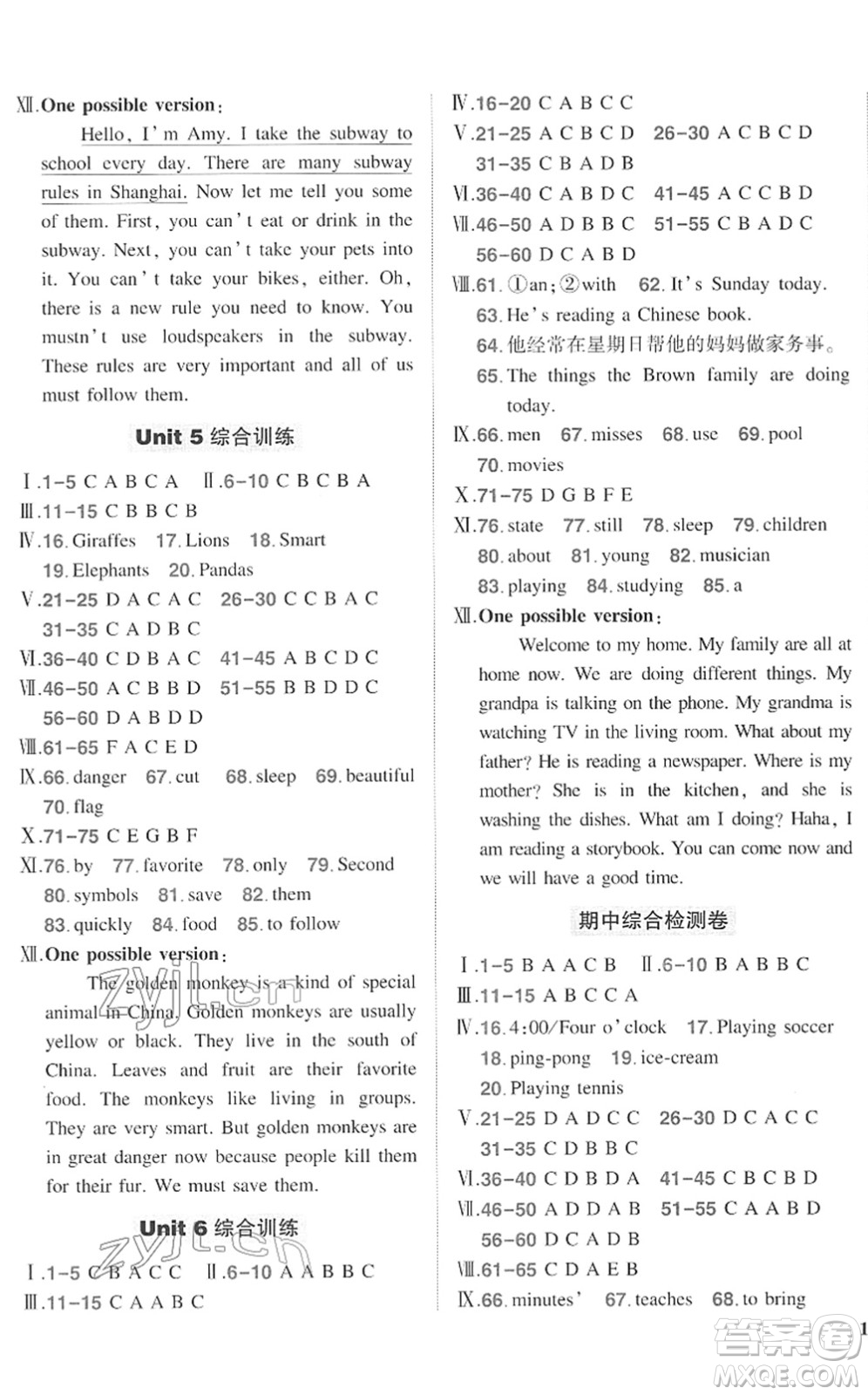 武漢出版社2022狀元成才路創(chuàng)優(yōu)作業(yè)七年級(jí)英語下冊(cè)R人教版答案