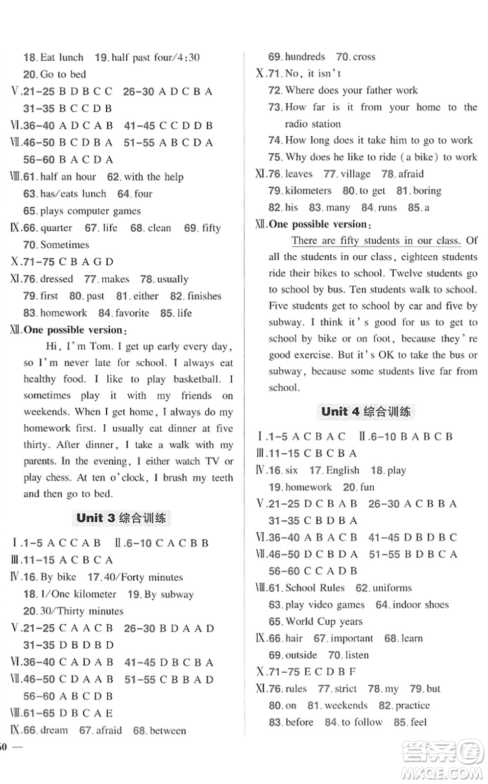 武漢出版社2022狀元成才路創(chuàng)優(yōu)作業(yè)七年級(jí)英語下冊(cè)R人教版答案