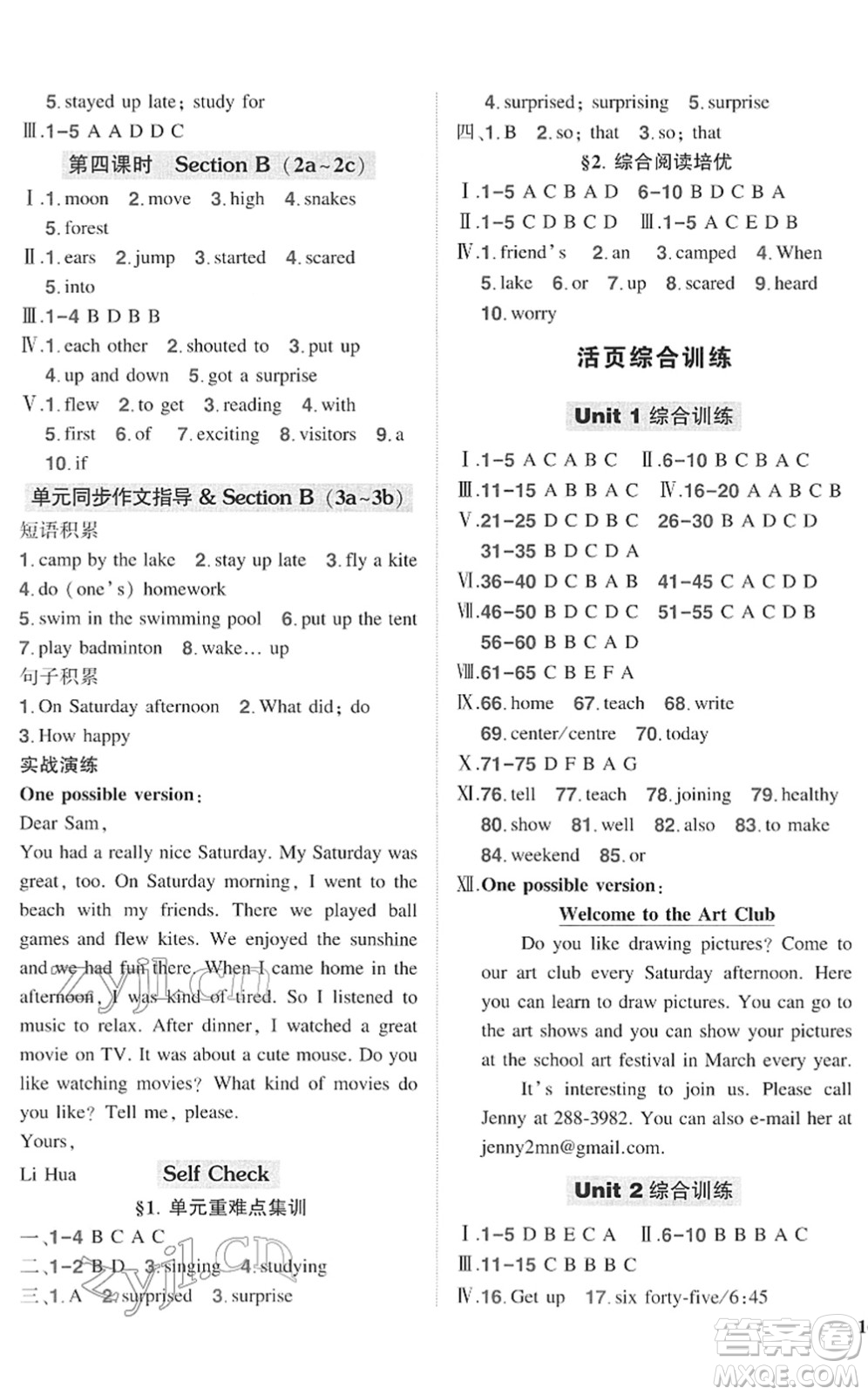 武漢出版社2022狀元成才路創(chuàng)優(yōu)作業(yè)七年級(jí)英語下冊(cè)R人教版答案