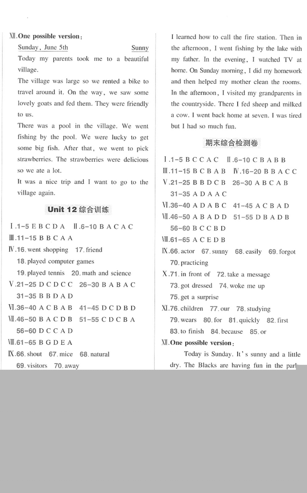 武漢出版社2022狀元成才路創(chuàng)優(yōu)作業(yè)七年級(jí)英語下冊(cè)R人教版答案