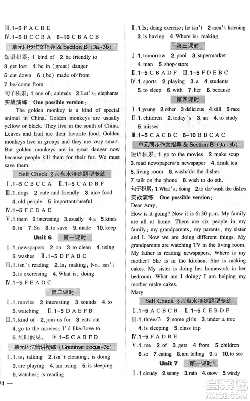 長(zhǎng)江出版社2022狀元成才路創(chuàng)優(yōu)作業(yè)七年級(jí)英語(yǔ)下冊(cè)R人教版六盤(pán)水專用答案