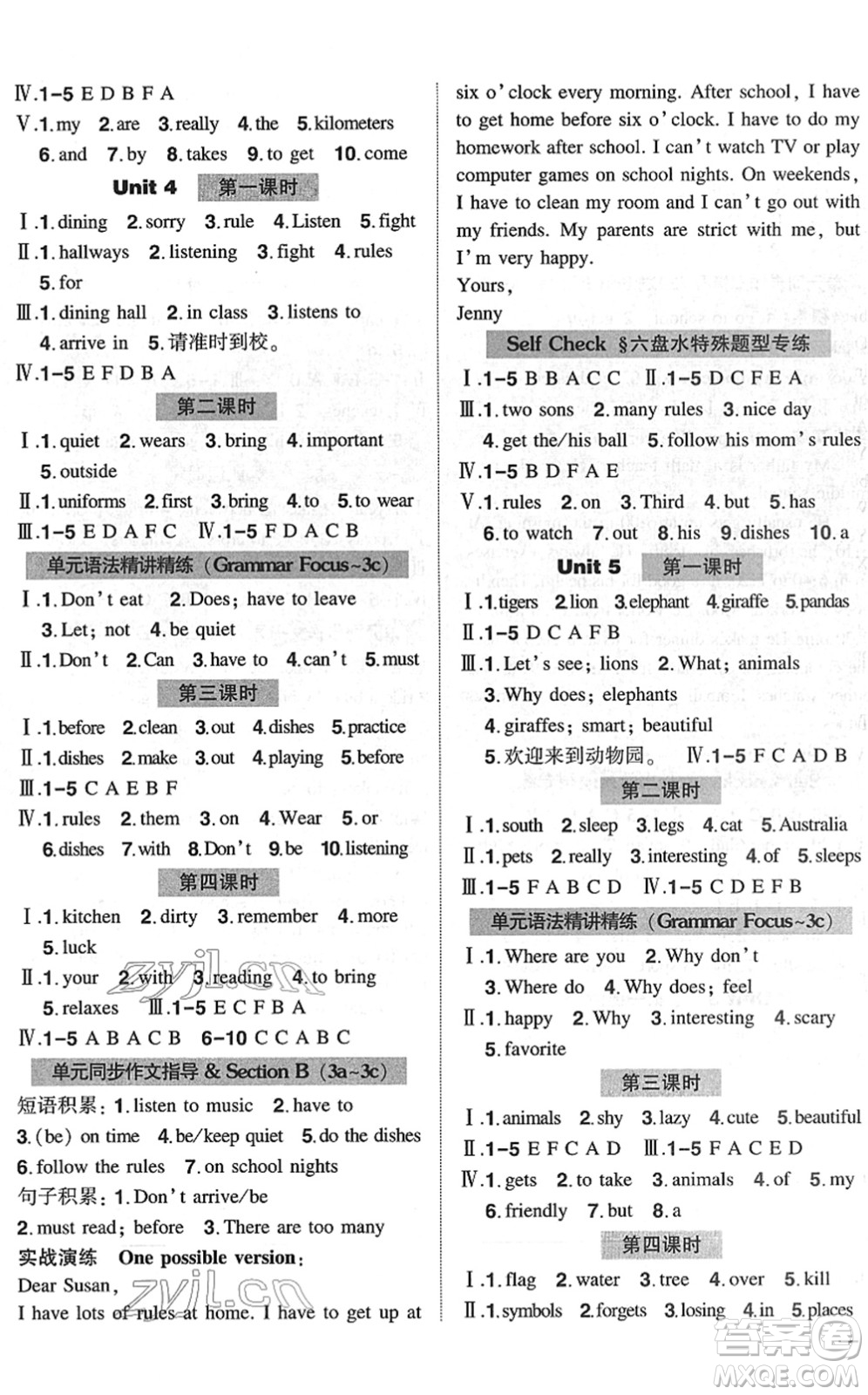 長(zhǎng)江出版社2022狀元成才路創(chuàng)優(yōu)作業(yè)七年級(jí)英語(yǔ)下冊(cè)R人教版六盤(pán)水專用答案