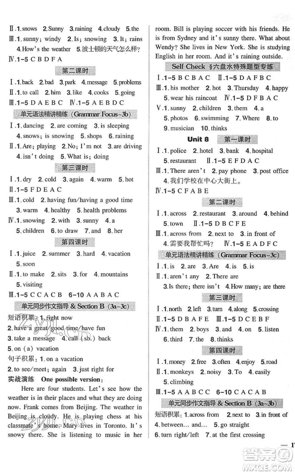 長(zhǎng)江出版社2022狀元成才路創(chuàng)優(yōu)作業(yè)七年級(jí)英語(yǔ)下冊(cè)R人教版六盤(pán)水專用答案