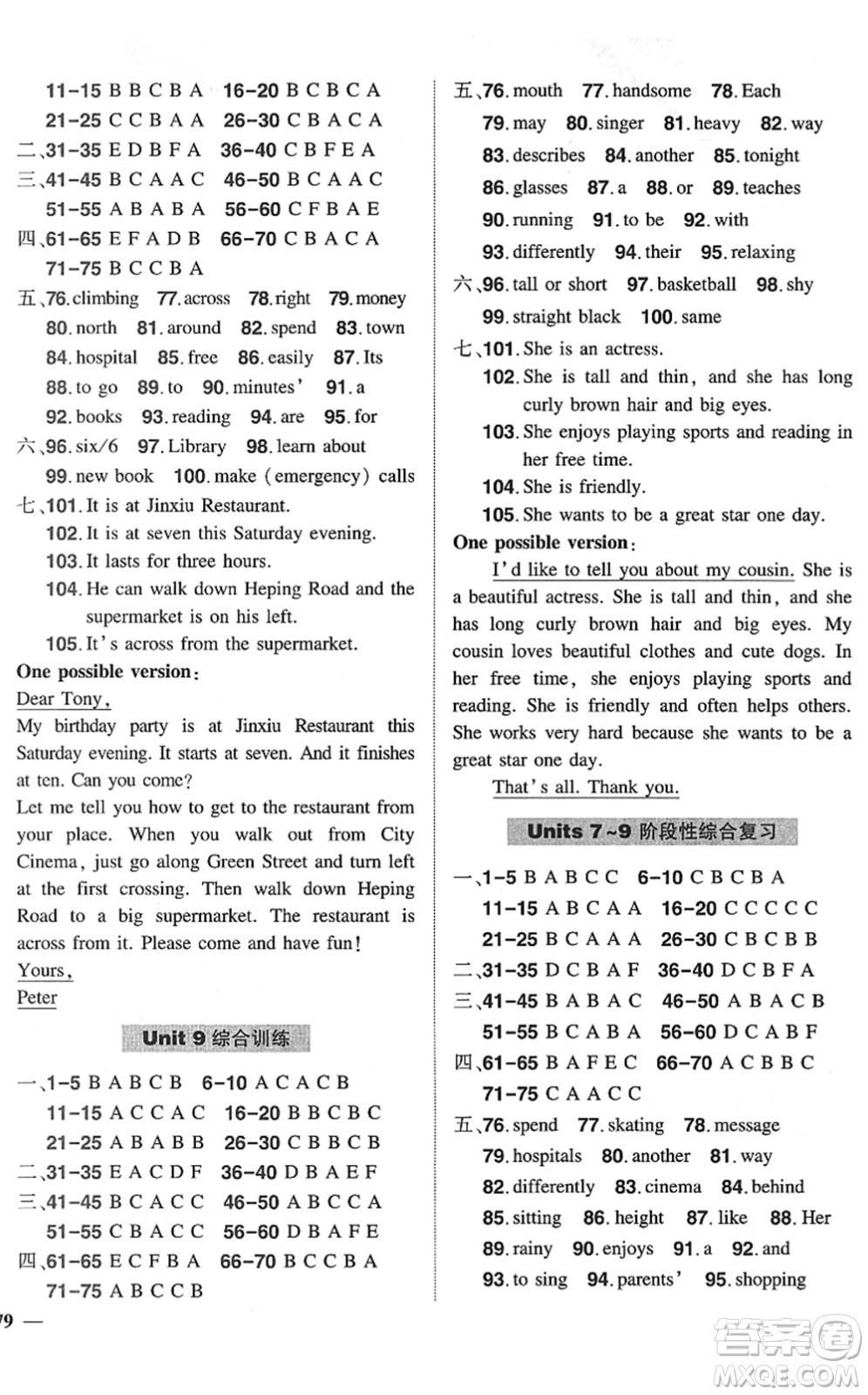 長(zhǎng)江出版社2022狀元成才路創(chuàng)優(yōu)作業(yè)七年級(jí)英語(yǔ)下冊(cè)R人教版六盤(pán)水專用答案