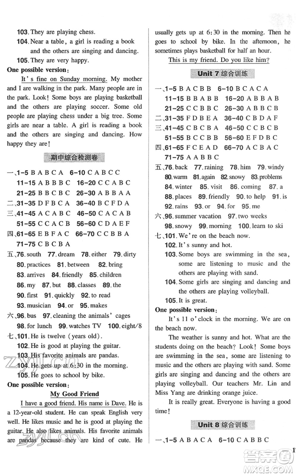 長(zhǎng)江出版社2022狀元成才路創(chuàng)優(yōu)作業(yè)七年級(jí)英語(yǔ)下冊(cè)R人教版六盤(pán)水專用答案