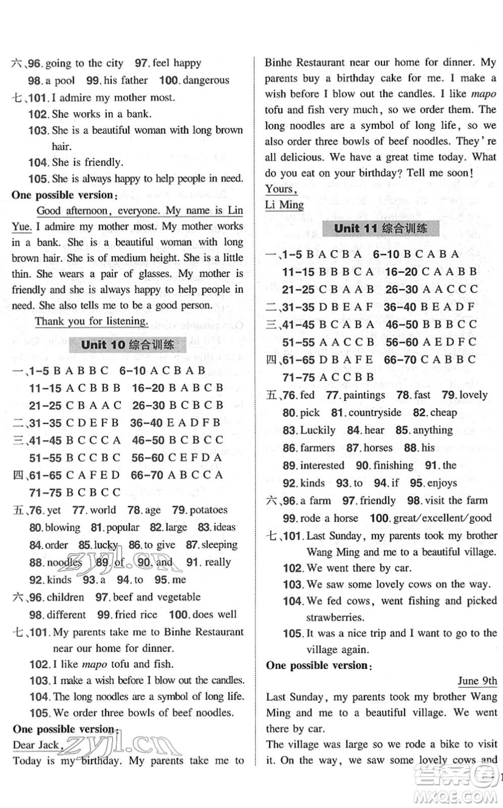 長(zhǎng)江出版社2022狀元成才路創(chuàng)優(yōu)作業(yè)七年級(jí)英語(yǔ)下冊(cè)R人教版六盤(pán)水專用答案