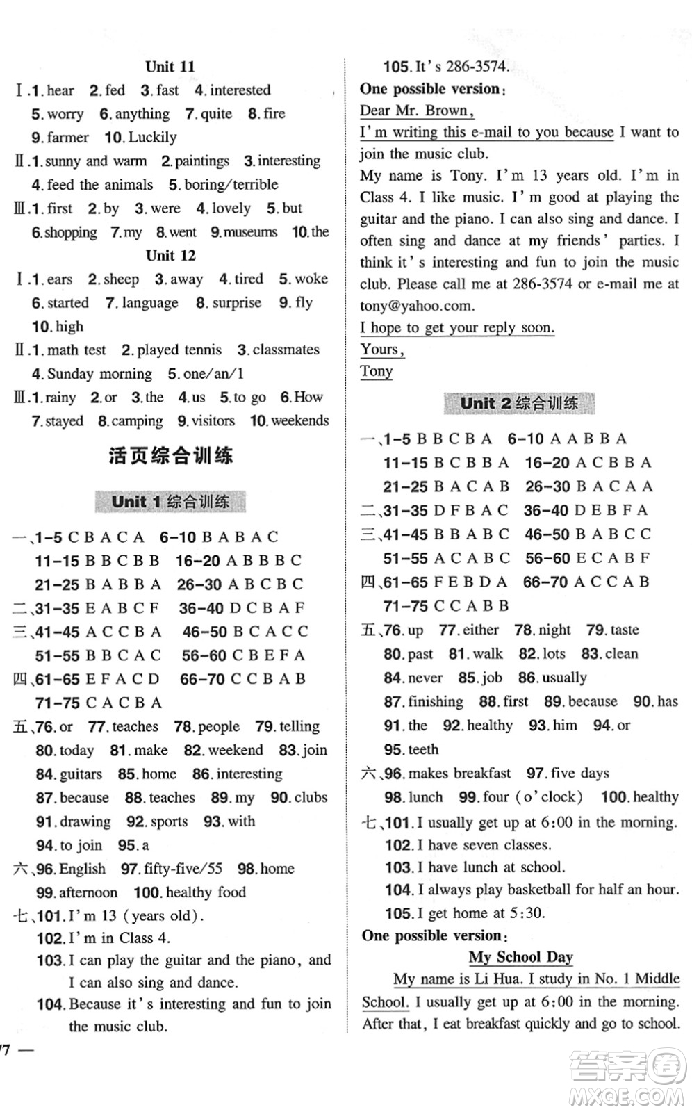 長(zhǎng)江出版社2022狀元成才路創(chuàng)優(yōu)作業(yè)七年級(jí)英語(yǔ)下冊(cè)R人教版六盤(pán)水專用答案