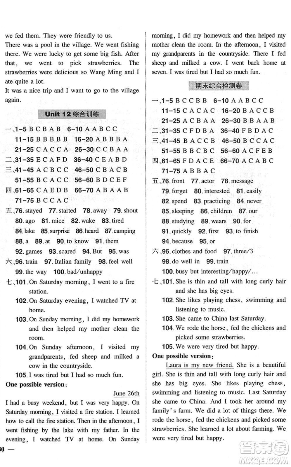 長(zhǎng)江出版社2022狀元成才路創(chuàng)優(yōu)作業(yè)七年級(jí)英語(yǔ)下冊(cè)R人教版六盤(pán)水專用答案