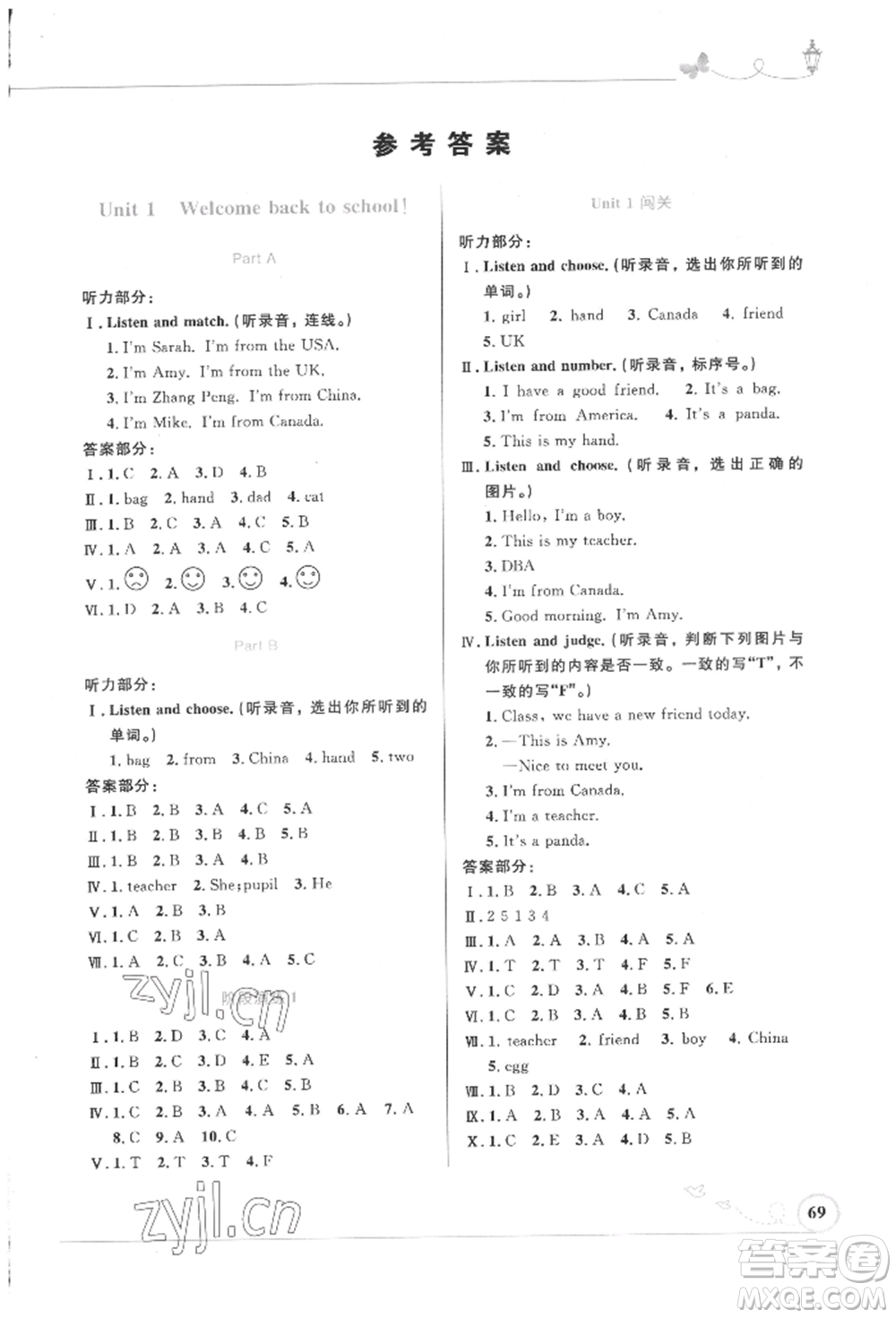 人民教育出版社2022小學(xué)同步測控優(yōu)化設(shè)計(jì)三年級英語下冊三年級起點(diǎn)人教版精編版參考答案