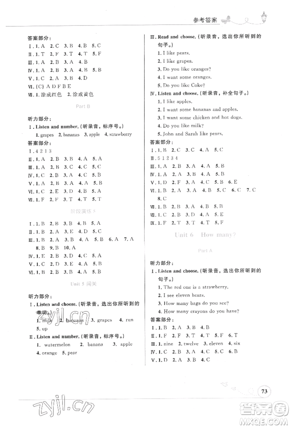 人民教育出版社2022小學(xué)同步測控優(yōu)化設(shè)計(jì)三年級英語下冊三年級起點(diǎn)人教版精編版參考答案