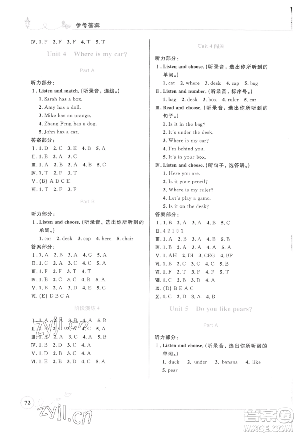 人民教育出版社2022小學(xué)同步測控優(yōu)化設(shè)計(jì)三年級英語下冊三年級起點(diǎn)人教版精編版參考答案