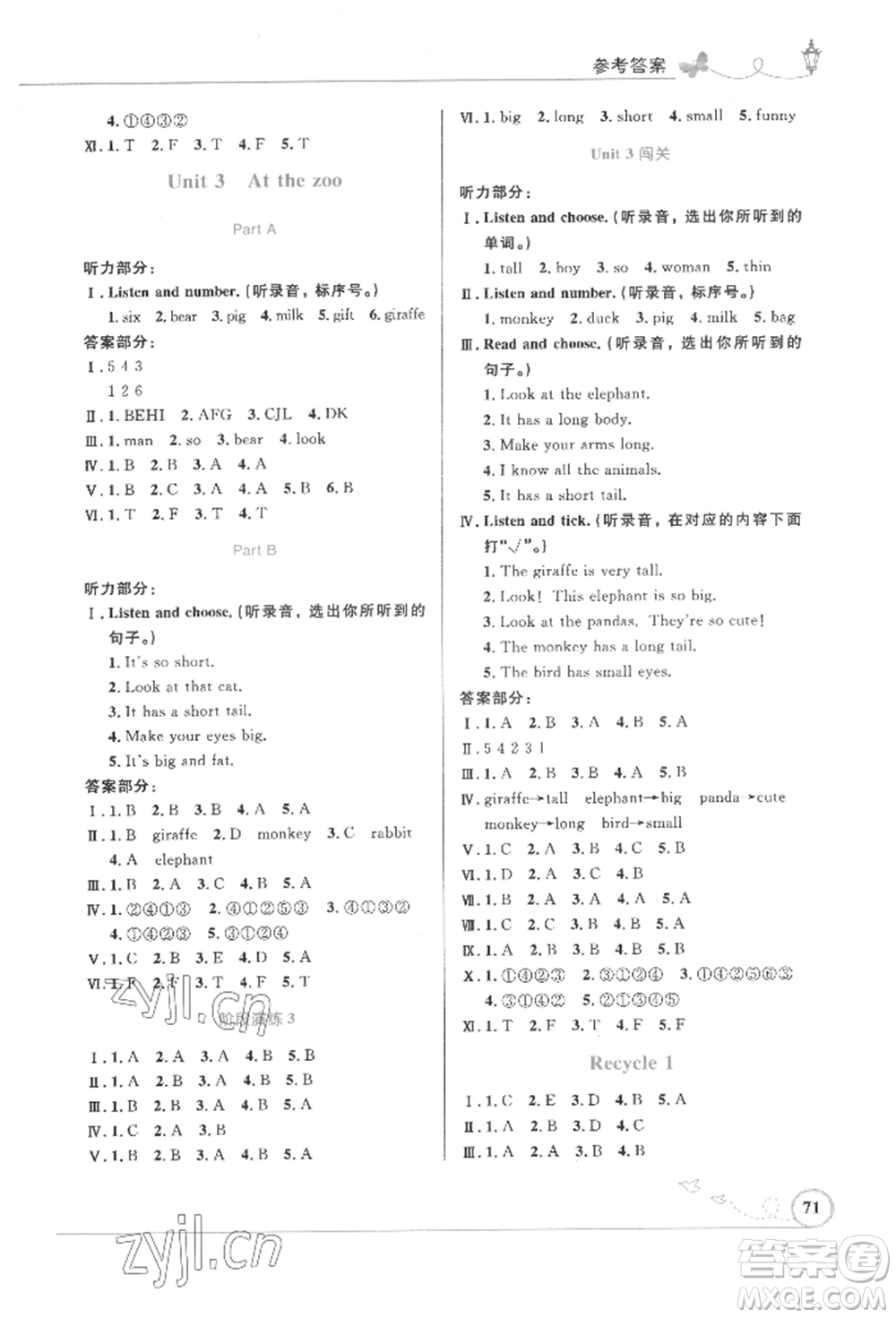 人民教育出版社2022小學(xué)同步測控優(yōu)化設(shè)計(jì)三年級英語下冊三年級起點(diǎn)人教版精編版參考答案