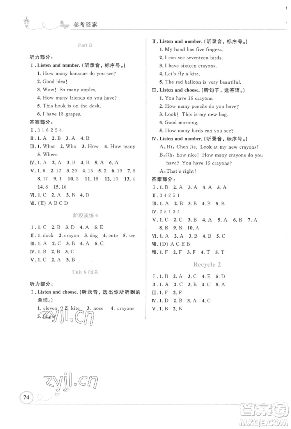 人民教育出版社2022小學(xué)同步測控優(yōu)化設(shè)計(jì)三年級英語下冊三年級起點(diǎn)人教版精編版參考答案