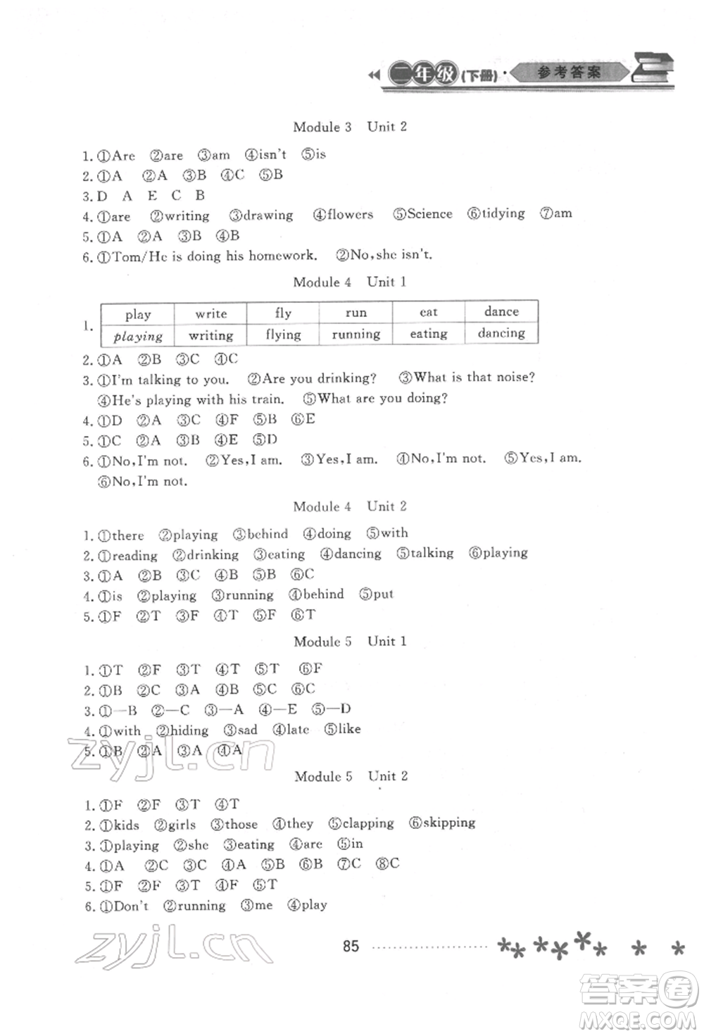 黑龍江教育出版社2022資源與評價(jià)二年級下冊英語外研版大慶專版參考答案