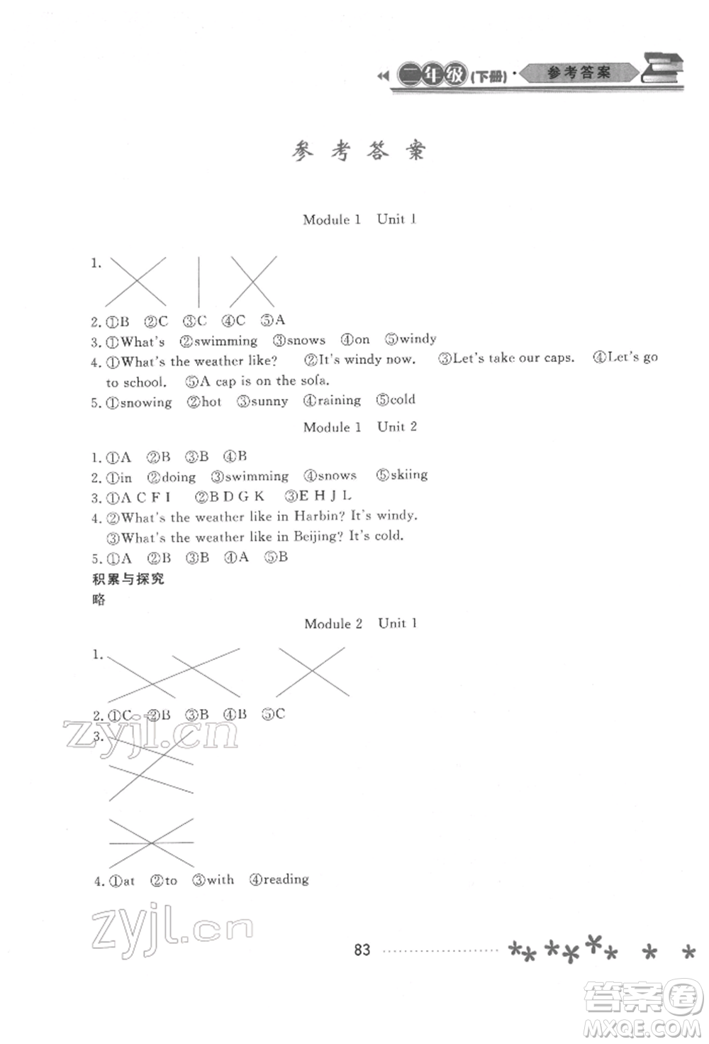 黑龍江教育出版社2022資源與評價(jià)二年級下冊英語外研版大慶專版參考答案