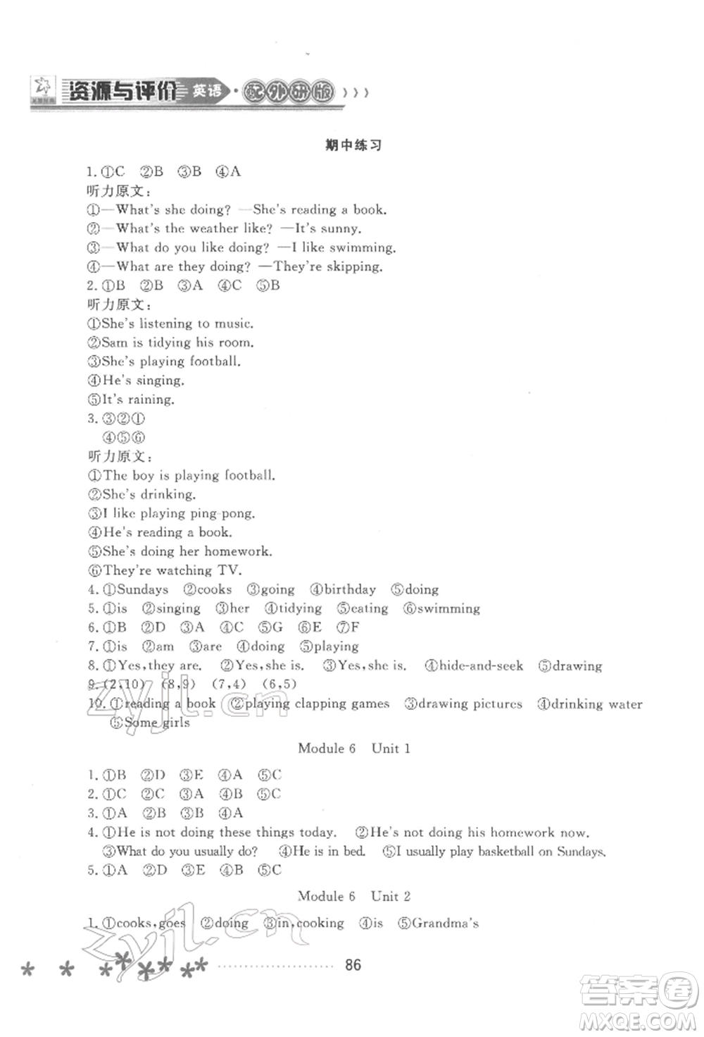 黑龍江教育出版社2022資源與評價(jià)二年級下冊英語外研版大慶專版參考答案
